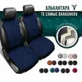 Пара накидок из алькантары на переднее сиденье автомобиля. Модель M. Тёмно-синий