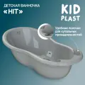 Ванночка для новорожденных с термометром Hit KidPlast, серая, 36л