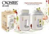 Портативный блендер Cronier CR-1145, шейкер для смузи, беспроводной, объем 600 мл