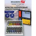 Краски акриловые художественные Brauberg Art Classic, Набор 18 цветов по 12 мл, в тубах, 191123