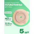 177010 Пластины плоские фланец 40 мм 5 шт Coloplast Alterna с креплениями для пояса для двухкомпонентных стомных мешков, отверстие 10-35 мм