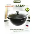 Казан для плова индукционный Мечта 4,5л Гранит с антипригарным покрытием с крышкой, можно мыть в посудомоечной машине