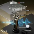 Braun Электробритва Series 7 72-C4320VS, золотой