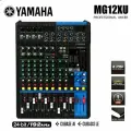 Аналоговый микшер Yamaha MG12XU