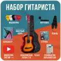 Гитара классическая 7/8, DAVINCI DC-50A SB PACK- набор: гитара, чехол, медиатор, ремень, каподастр, вертушка, струны