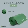 Лента бордюрная, 30 см 10 м, толщина 1.2 мм, пластиковая, зелёная, Greengo, 2 шт