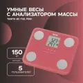Умные весы с анализатором массы Tanita BC-730, Pink