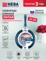 Сковорода для блинов 24 литая с антипригарным покрытием Нева Металл Посуда Природные минералы Сибирь с фиксированной ручкой и без крышки
