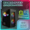 Системный блок TopComp MG 51991007 AMD Ryzen 5 4500 /Amd A520 /32 Гб /SSD1 Тб /HDDотсутствует /NVIDIA GeForce RTX 3050 /Windows 10 pro