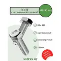 Болт DIN 933 М6х90мм оцинкованный класс прочности 8.8 Sorrex OY (250 штук)