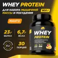 Протеин сывороточный PRIMEKRAFT Whey Protein, Манго Шейк (Mango Shake), банка 900 г / 30 порций