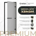 Дверь для хамам и сауны Gratec Estri BK Premium, чёрные короб и фурнитура, серое матовое закаленное стекло 8 мм, правое открывание