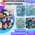 Многоразовые подгузники для детей 3-15 кг /для новорожденных + 5 вкладышей в комплекте