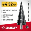 ЗУБР 4-32мм, 15 ступеней, сверло ступенчатое (29665-4-32-15) (29665-4-32-15_z01)