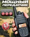 Портативная рация TYT TH-UV8000D 10W