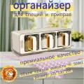 Органайзер для специй белый. Контейнер для специй с разделителями