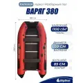 Надувная, под мотор, килевая лодка из ПВХ для рыбалки Varyag (Варяг) 380