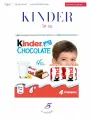 Шоколад молочный Kinder Chocolate с молочной начинкой 50 г. 5 шт.