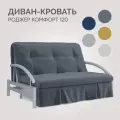 Диван-кровать Твой Диван Роджер Комфорт 120 Джоя 017