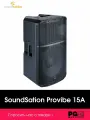 Активная акустическая система SoundSation Provibe 15A