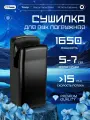 Сушилка для рук погружная GFmark, высокоскоростная, бизнес класса, 1650 вт, корпус пластик АБС, цвет чёрный