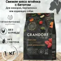 Сухой корм для собак Grandorf FRESH JUNIOR MED&MAXI, Мясо ягненка с бататом для юниоров средних и крупных пород, 1 кг