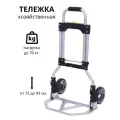 Складная тележка для перевозки грузов