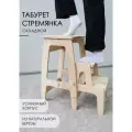 Табурет-стремянка складная Glider для дома и дачи, сада , деревянная, 3 ступени