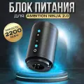 Беспроводной блок питания для тату машинки Ambition Ninja 2.0 - Ninja Small Battery