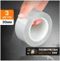 Антигравийная защитная лента полиуретановая DAYTONA (30мм х 3м) толщина 190мкр. Прозрачная самоклеющаяся пленка