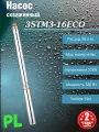Насос для скважины 3STM3-16ECO PUMPMAN (550Вт, Hmax-64м, 40м кабель)