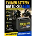 Аккумулятор 6МТС-20, для мотоцикла, необслуживаемый, AGM, 20 Ач