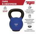 Гиря 12 кг чугунная Perform Better Neoprene Kettlebell в неопрене, синяя
