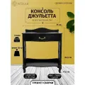 Туалетный столик консоль в прихожую «Джульетта»-2 (черный) консольный столик