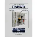 Перфорированная панель металлическая Перфолайн, белая, 65х64см, органайзер для инструментов