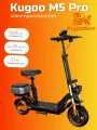 Электросамокат KUGOO M5 PRO, взрослый, мощность 1000W, максимальная скорость 55км/ч, черный