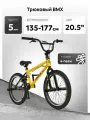 Велосипед Skill bike BMX, двухколесный, трюковой, подростковый, 20 колеса, 20,5 рама, желтый