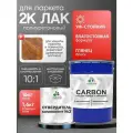 2К полиуретановый лак Malare CARBON для защиты паркета и ламината, адгезионный влагостойкий высокопрочный износостойкий (16 кг + 1.6 кг отвердитель)