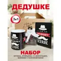 Подарок Дедушке и прадедушке на День рождения от бренда Крутые подарки, кружка деду, шоколад с пожеланиям, открытка