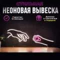 Неоновая вывеска Руки микеланджело и лапа кота светильник декоративный