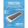 Накладка на ступень резиновая противоскользящая (Проступь) Удлиненная Елочная 1200x300x30 / цвет Шоко