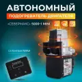 Автономный подогреватель предпусковой двигателя севермакс MINI 5000-1 12V бензин/дизель, с пейджером