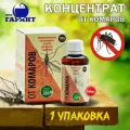 Профессиональный концентрат от комаров Гарант 50 мл