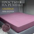 Простыня на резинке DonCotton Шоколадный крем 120х200х20