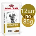 Корм для кошек URINARY S/O Кусочки в соусе (85г по 12шт)
