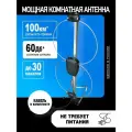 Антенна для цифрового тв комнатная МИР-АНТЕНН-Дон-8-P с усилителем (ПС), для ТВ 360 градусов