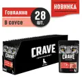 Влажный полнорационный корм CRAVE для взрослых собак всех пород с говядиной в соусе, 28 шт по 85г