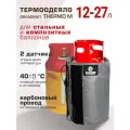 Термоодеяло DRAGONKIT THERMO M для баллонов 12-27 л