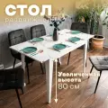 Стол кухонный раздвижной Donini 80 Мрамор Кристалл / белые опоры, Стол обеденный раздвижной / раскладной. Кухонный стол.