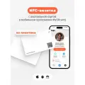 Умная электронная визитка на NFC-карте с бесплатной виртуальной картой в приложении